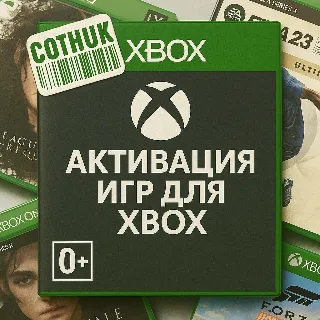 Купить ✅ Активация игр для XBOX