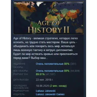 Купить Age of History II АВТОДОСТАВКА STEAM РОССИЯ