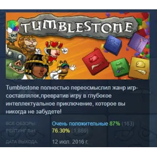 Купить Tumblestone 💎 АВТОДОСТАВКА STEAM РОССИЯ