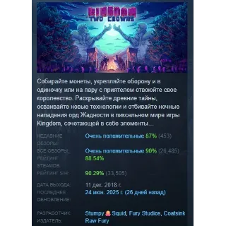 Купить Kingdom Two Crowns АВТОДОСТАВКА STEAM РОССИЯ