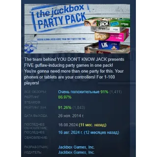 Купить The Jackbox Party Pack АВТОДОСТАВКА STEAM GIFT РОССИЯ