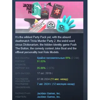 Купить The Jackbox Party Pack 6 АВТОДОСТАВКА STEAM РОССИЯ
