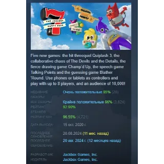 Купить The Jackbox Party Pack 7 АВТОДОСТАВКА STEAM РОССИЯ