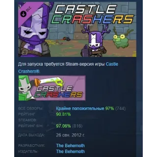 Купить Castle Crashers - Blacksmith Pack DLC STEAM РОССИЯ