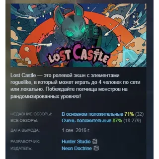 Купить Lost Castle АВТОДОСТАВКА STEAM РОССИЯ