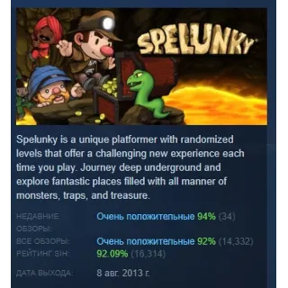 Купить Spelunky АВТОДОСТАВКА STEAM РОССИЯ