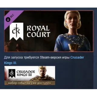 Купить Crusader Kings III: Royal Court DLC STEAM GIFT РОССИЯ