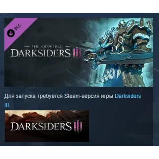 Купить Darksiders III - The Crucible DLC АВТОДОСТАВКА STEAM РОССИЯ