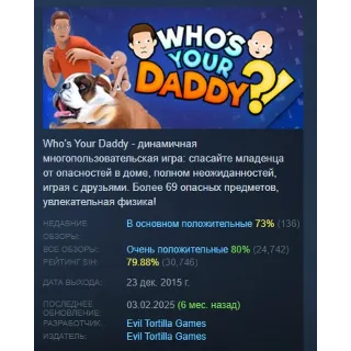 Купить Who's Your Daddy?! АВТОДОСТАВКА STEAM РОССИЯ