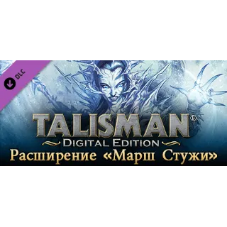 Купить Talisman - The Frostmarch Expansion 💎 DLC STEAM GIFT RU