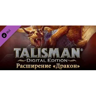Купить Talisman - The Dragon Expansion 💎 DLC STEAM GIFT RU