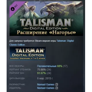 Купить Talisman - The Highland Expansion DLC STEAM GIFT РОССИЯ