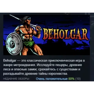 Купить Beholgar АВТОДОСТАВКА STEAM GLOBAL МГНОВЕННО ЛИЦЕНЗИЯ