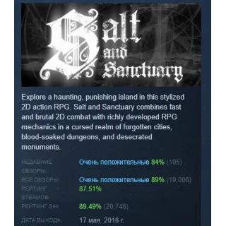 Купить Salt and Sanctuary АВТОДОСТАВКА STEAM РОССИЯ