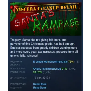 Купить Viscera Cleanup Detail: Santa's Rampage STEAM РОССИЯ