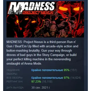 Купить Madness: Project Nexus 2 АВТОДОСТАВКА STEAM РОССИЯ