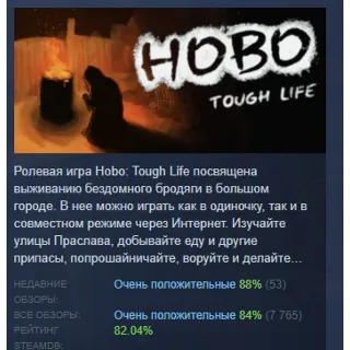 Купить Hobo: Tough Life АВТОДОСТАВКА STEAM GIFT РОССИЯ
