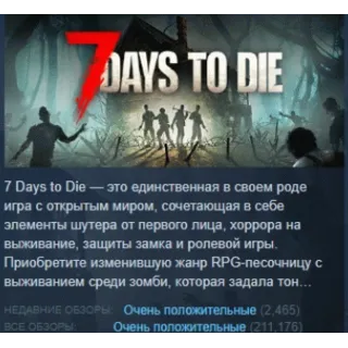 Купить 7 Days to Die АВТОДОСТАВКА STEAM РОССИЯ