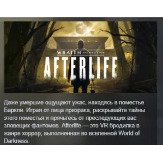 Купить Wraith: The Oblivion - Afterlife АВТОДОСТАВКА STEAM GLOBAL МГНОВЕННО ЛИЦЕНЗИЯ
