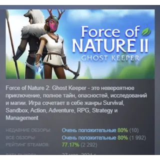 Купить Force of Nature 2: Ghost Keeper STEAM GIFT РОССИЯ