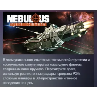 Купить NEBULOUS: Fleet Command АВТОДОСТАВКА STEAM РОССИЯ