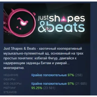Купить Just Shapes  Beats АВТОДОСТАВКА STEAM GIFT РОССИЯ