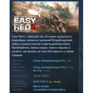 Купить Easy Red 2 АВТОДОСТАВКА STEAM РОССИЯ