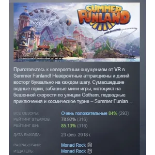 Купить Summer Funland АВТОДОСТАВКА STEAM РОССИЯ