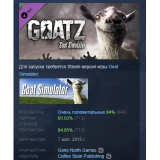 Купить Goat Simulator: GoatZ DLC STEAM GIFT РОССИЯ
