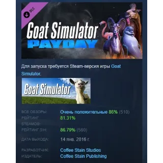 Купить Goat Simulator: PAYDAY АВТОДОСТАВКА STEAM РОССИЯ