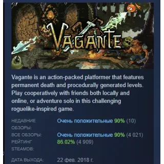 Купить Vagante АВТОДОСТАВКА STEAM GIFT РОССИЯ
