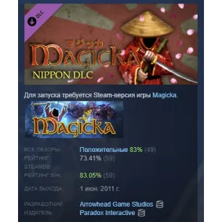 Купить Magicka: Nippon АВТОДОСТАВКА DLC STEAM GIFT РОССИЯ