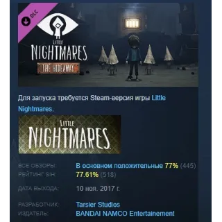 Купить Little Nightmares - The Hideaway DLC STEAM РОССИЯ