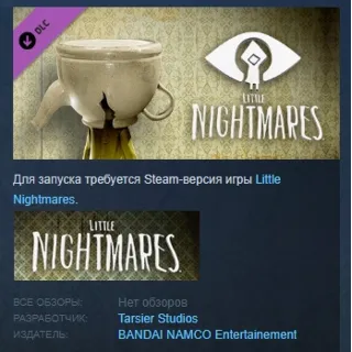 Купить Little Nightmares - Upside-down Teapot DLC 2 STEAM РФ