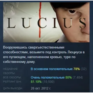 Купить Lucius АВТОДОСТАВКА STEAM РОССИЯ