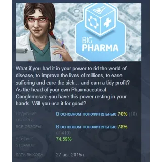 Купить Big Pharma АВТОДОСТАВКА STEAM GIFT РОССИЯ