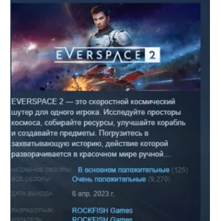 Купить EVERSPACE 2 АВТОДОСТАВКА STEAM РОССИЯ