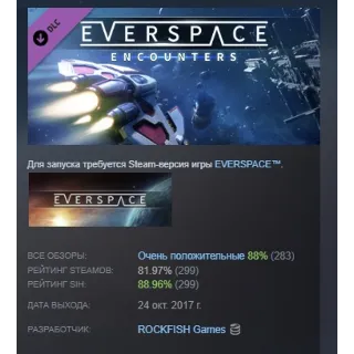 Купить EVERSPACE™ - Encounters DLC STEAM РОССИЯ
