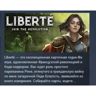 Купить Liberté \ Liberte АВТОДОСТАВКА STEAM GLOBAL МГНОВЕННО ЛИЦЕНЗИЯ