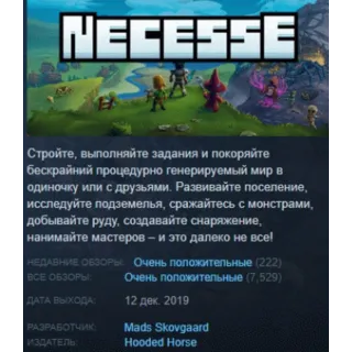 Купить Necesse АВТОДОСТАВКА STEAM РОССИЯ