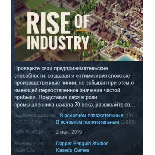 Купить Rise of Industry Steam Key Region Free