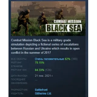 Купить Combat Mission Black Sea АВТОДОСТАВКА STEAM РОССИЯ