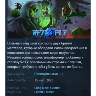 Купить REZ PLZ Steam Key Region Free