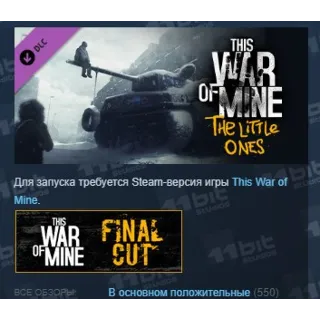 Купить This War of Mine: The Little Ones DLC АВТОДОСТАВКА STEAM РОССИЯ
