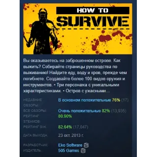 Купить How to Survive - Storm Warning Edition STEAM РОССИЯ