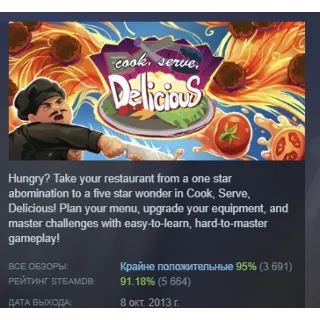 Купить Cook, Serve, Delicious! АВТОДОСТАВКА STEAM РОССИЯ