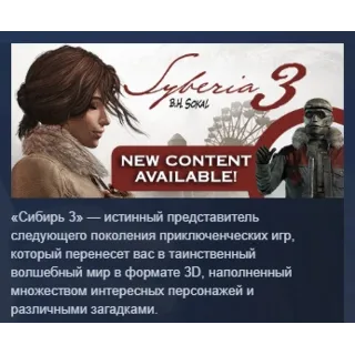 Купить Syberia 3 Deluxe Edition АВТОДОСТАВКА STEAM РОССИЯ