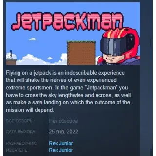 Купить Jetpackman 💎 STEAM KEY REGION FREE GLOBAL