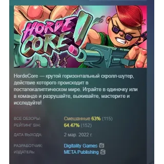 Купить HordeCore АВТОДОСТАВКА STEAM GIFT РОССИЯ