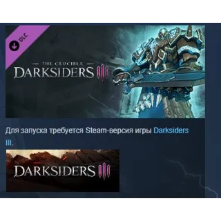Купить Darksiders III - The Crucible DLC STEAM KEY ЛИЦЕНЗИЯ